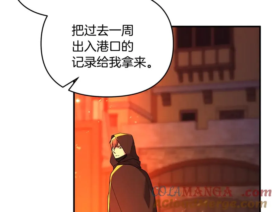 第32话 突袭黑市交易 第177页