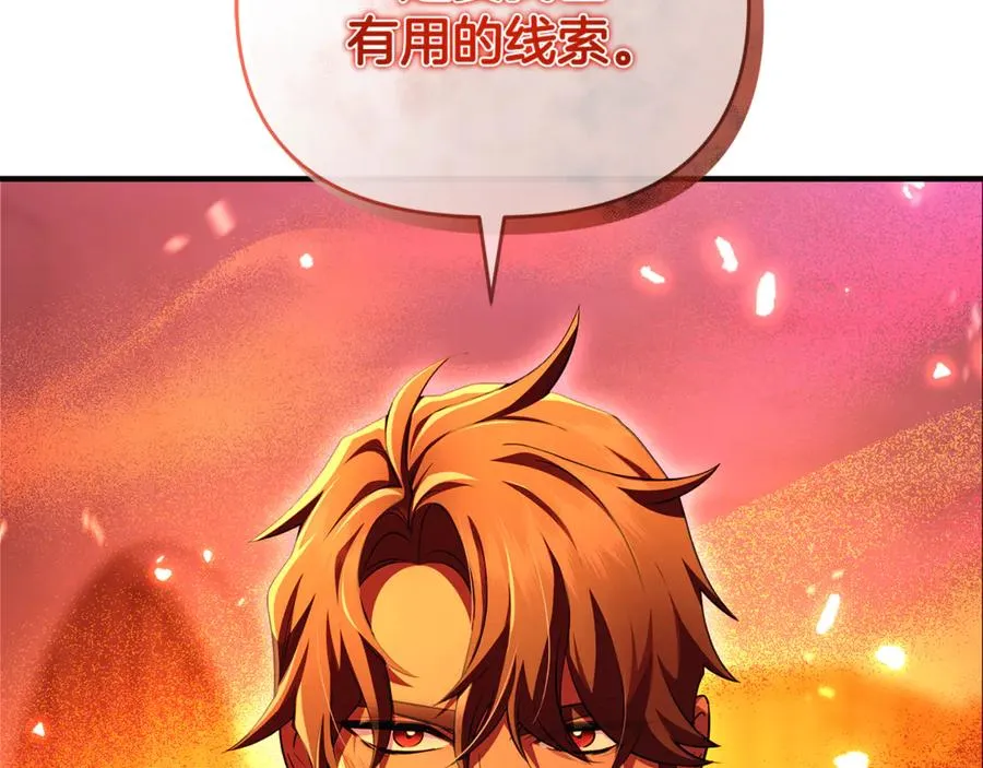 第32话 突袭黑市交易 第180页