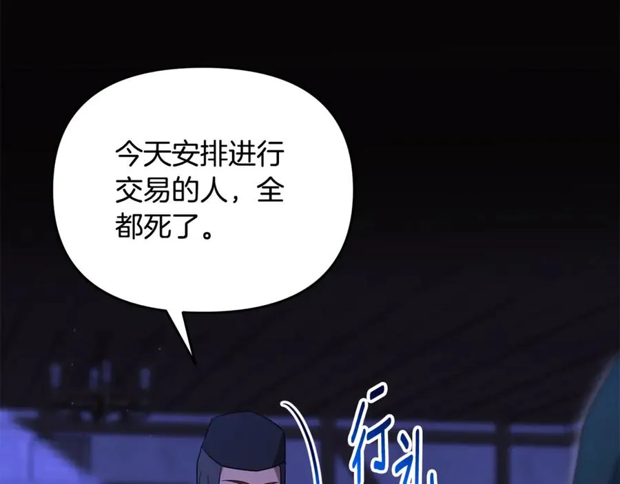 第32话 突袭黑市交易 第187页