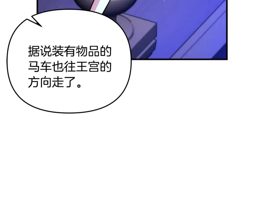 第32话 突袭黑市交易 第191页