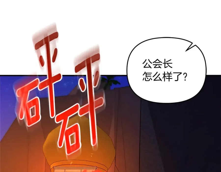 第32话 突袭黑市交易 第192页