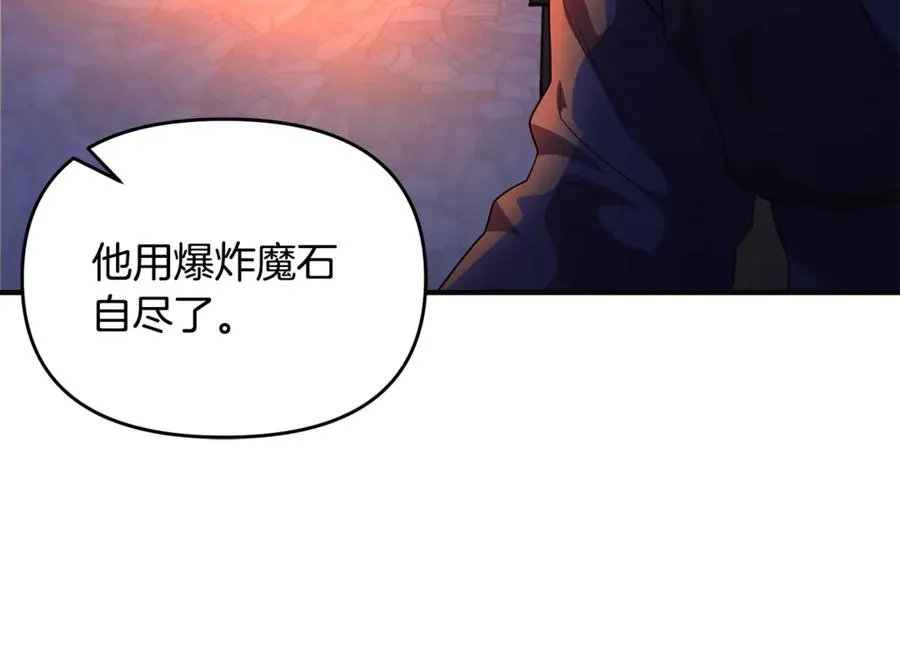 第32话 突袭黑市交易 第194页