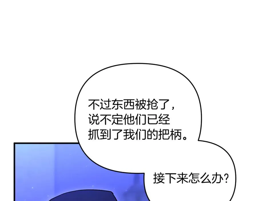 第32话 突袭黑市交易 第195页