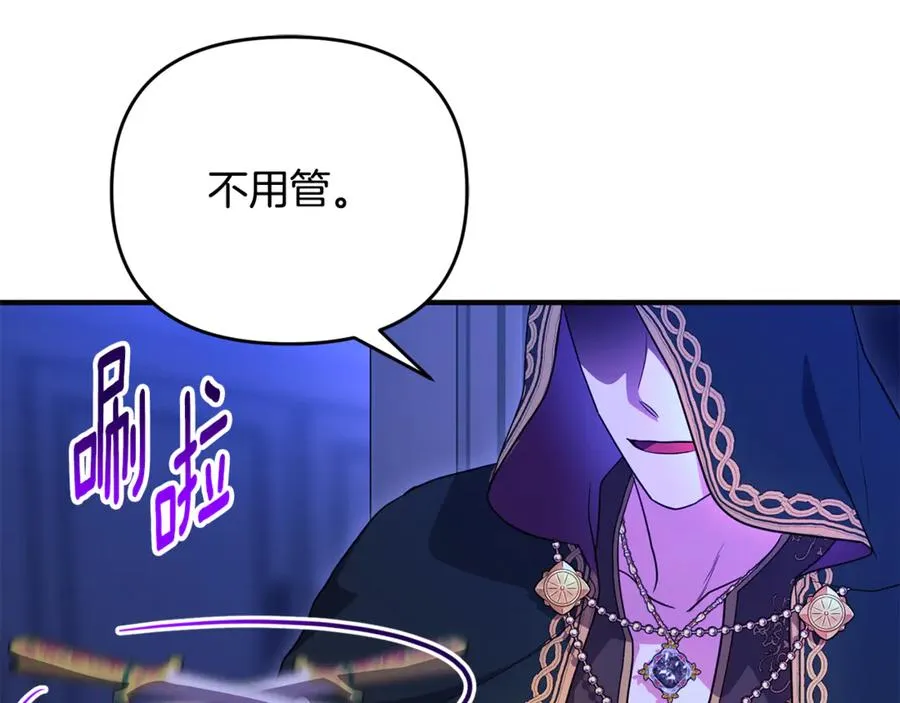 第32话 突袭黑市交易 第198页