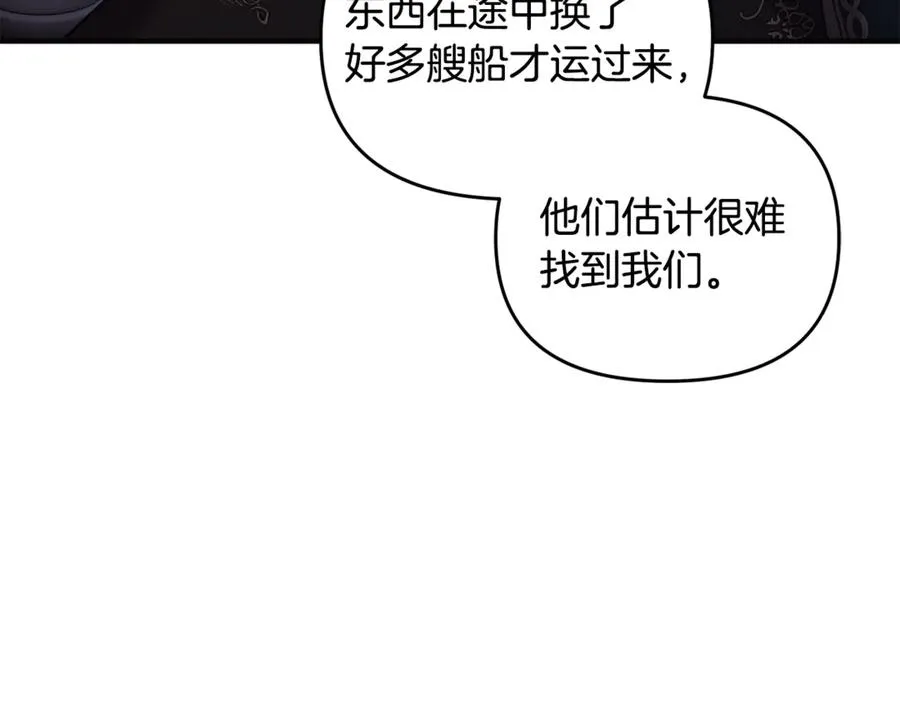 第32话 突袭黑市交易 第200页
