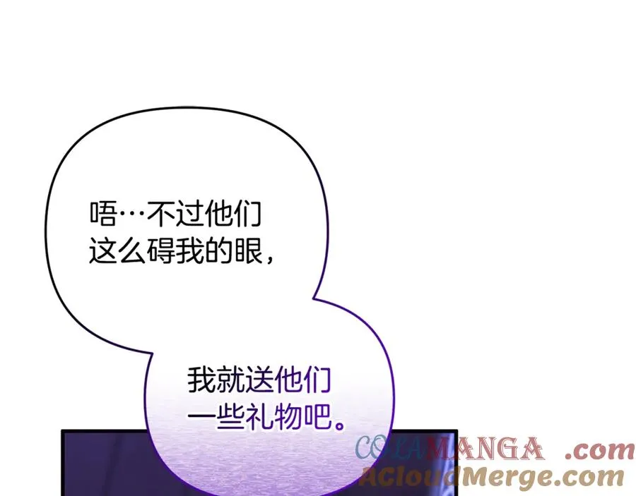 第32话 突袭黑市交易 第201页