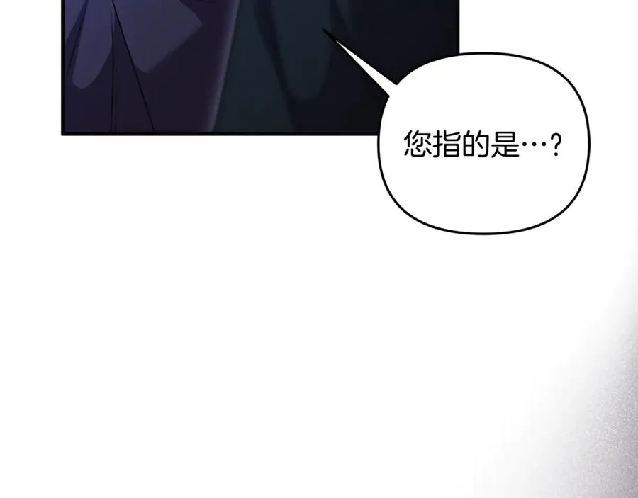 第32话 突袭黑市交易 第203页