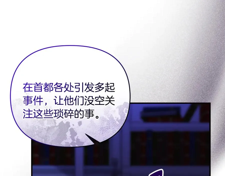 第32话 突袭黑市交易 第204页
