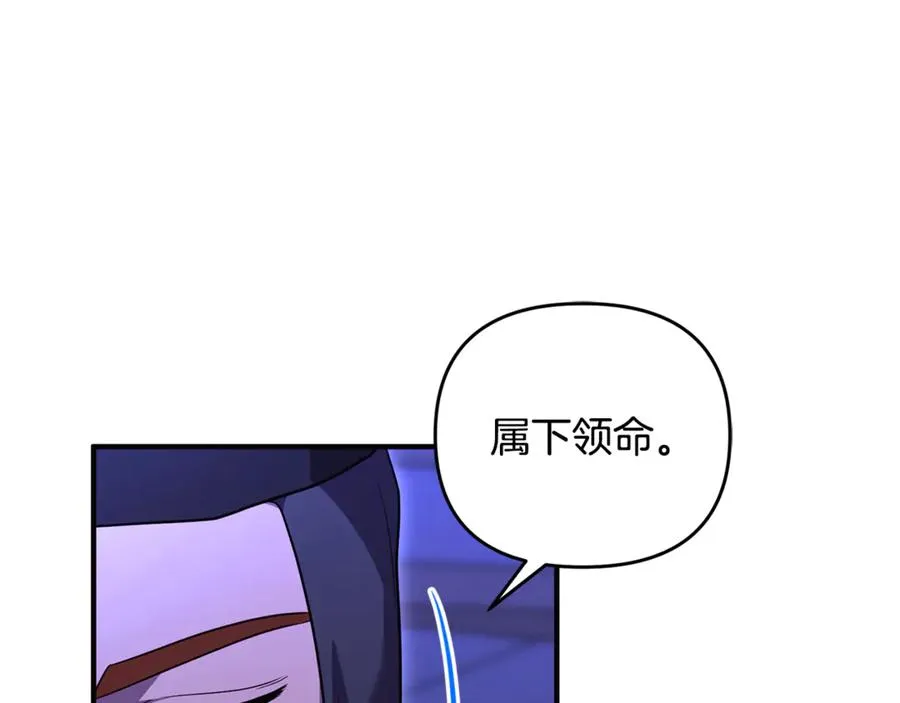 第32话 突袭黑市交易 第207页