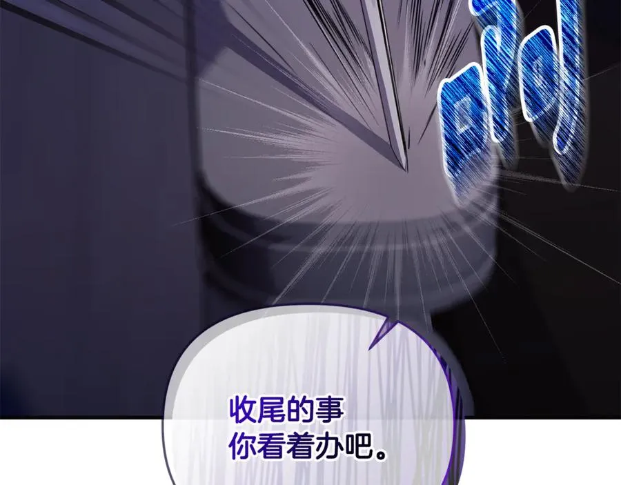 第32话 突袭黑市交易 第211页