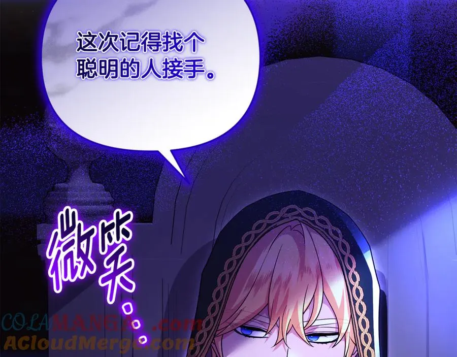 第32话 突袭黑市交易 第213页