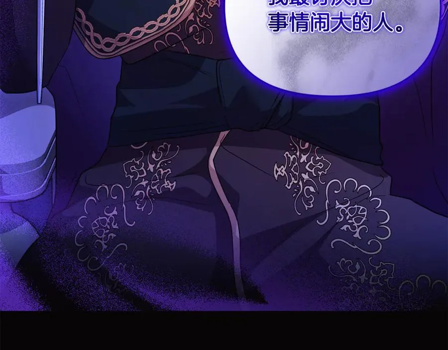 第32话 突袭黑市交易 第215页