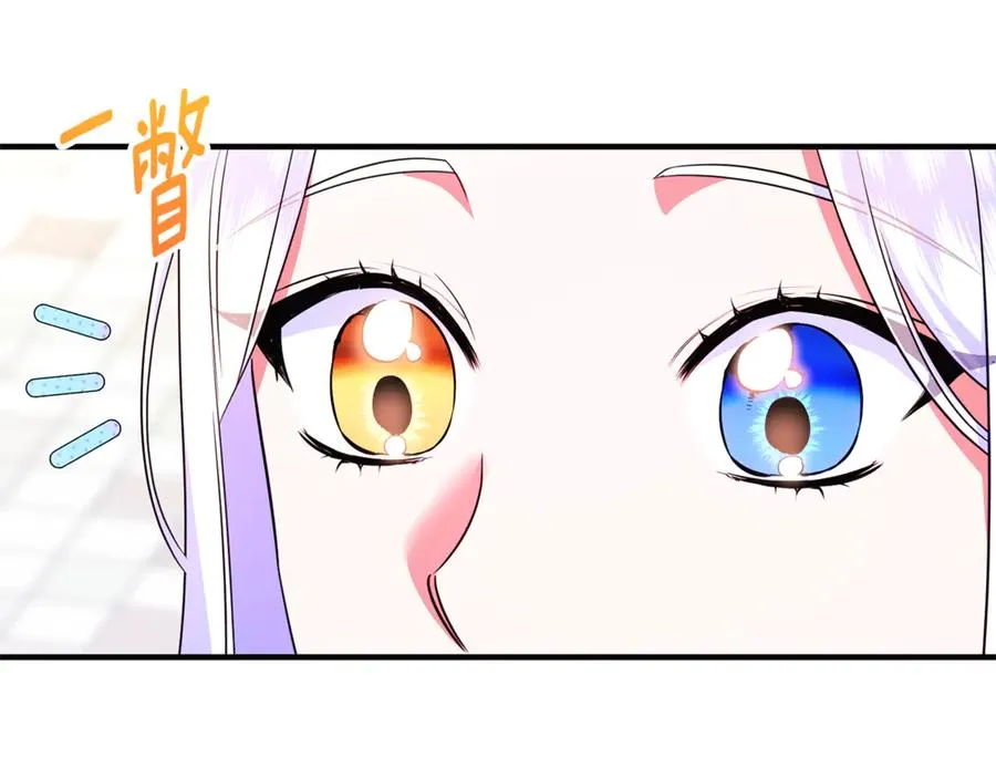 第33话 什么都能做到 第10页