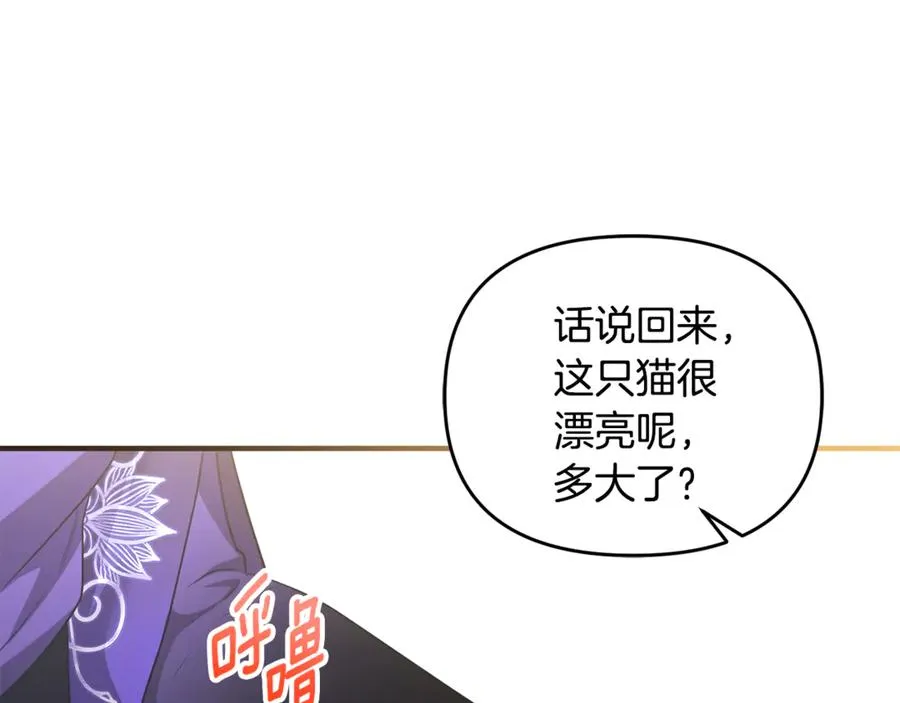 第33话 什么都能做到 第12页