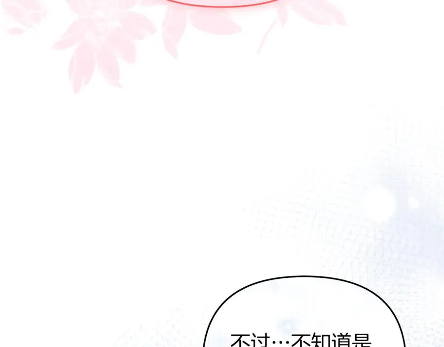 第33话 什么都能做到 第18页