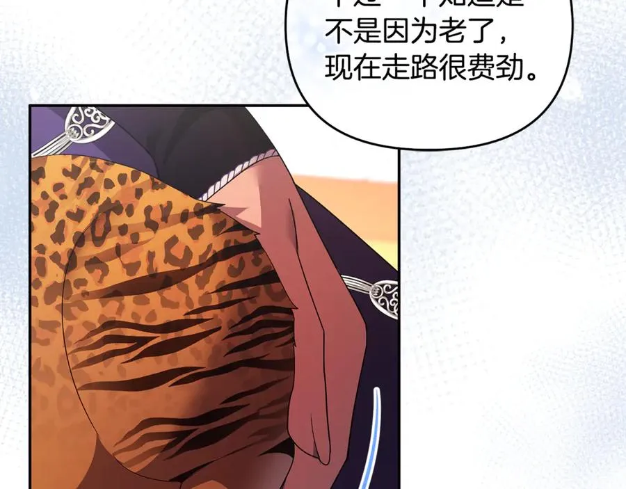 第33话 什么都能做到 第19页