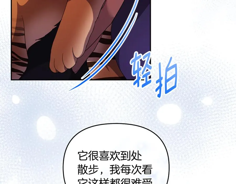 第33话 什么都能做到 第20页