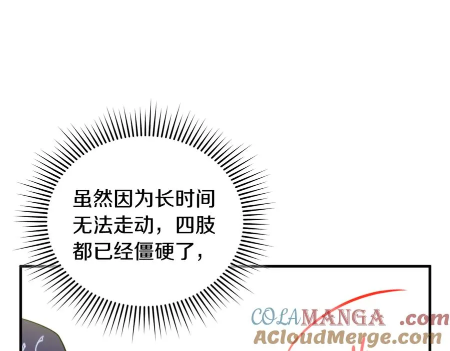第33话 什么都能做到 第25页