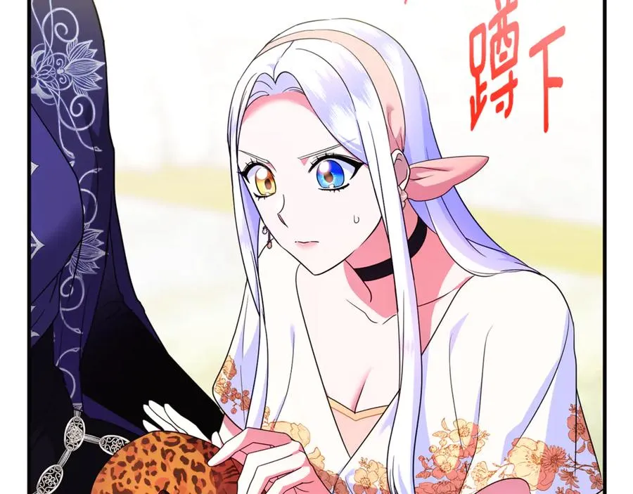 第33话 什么都能做到 第26页