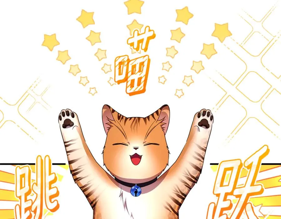 第33话 什么都能做到 第42页