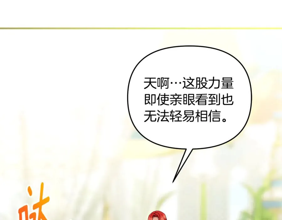 第33话 什么都能做到 第44页