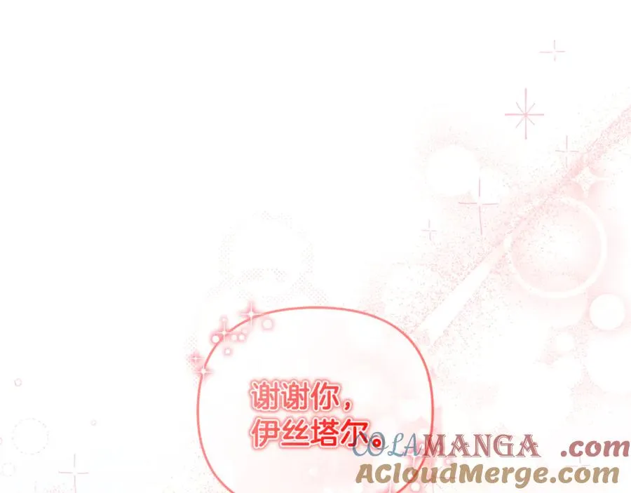 第33话 什么都能做到 第49页