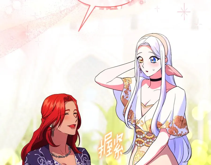 第33话 什么都能做到 第50页