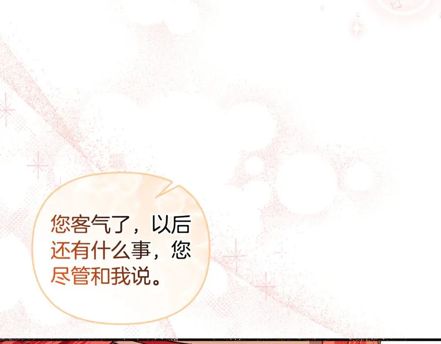第33话 什么都能做到 第52页
