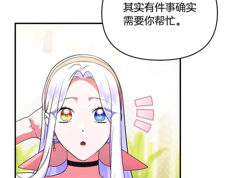 第33话 什么都能做到 第55页