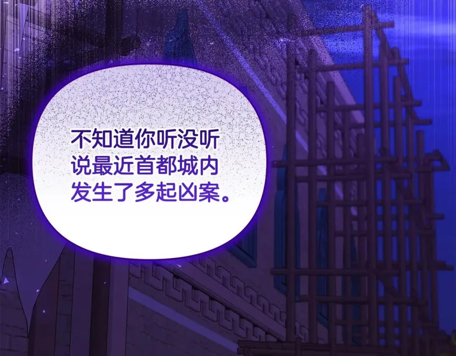 第33话 什么都能做到 第59页