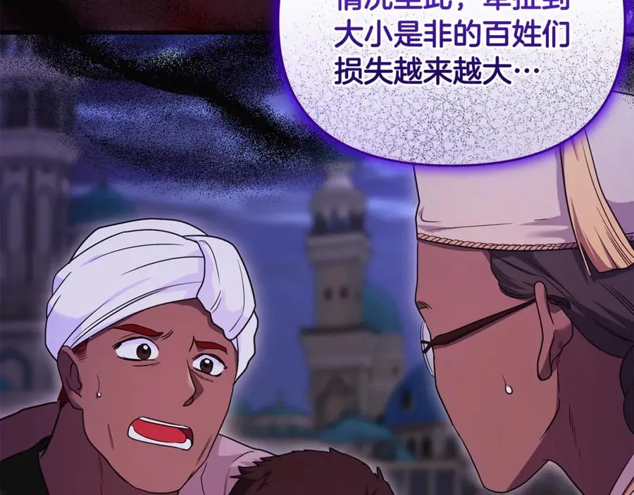 第33话 什么都能做到 第62页
