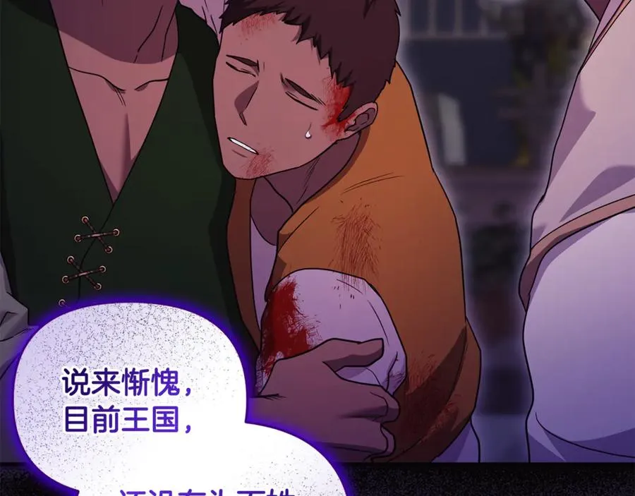 第33话 什么都能做到 第63页
