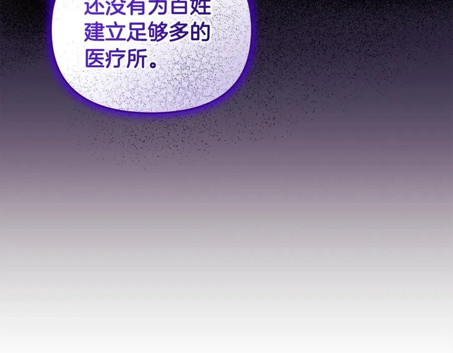 第33话 什么都能做到 第64页