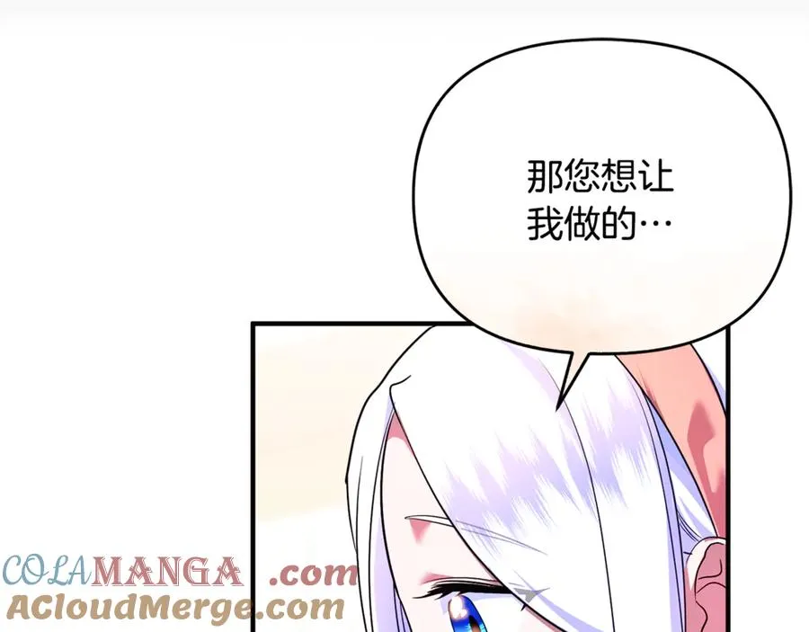 第33话 什么都能做到 第65页