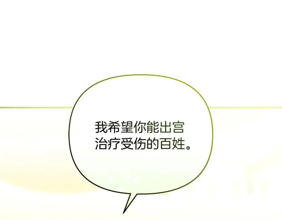 第33话 什么都能做到 第68页