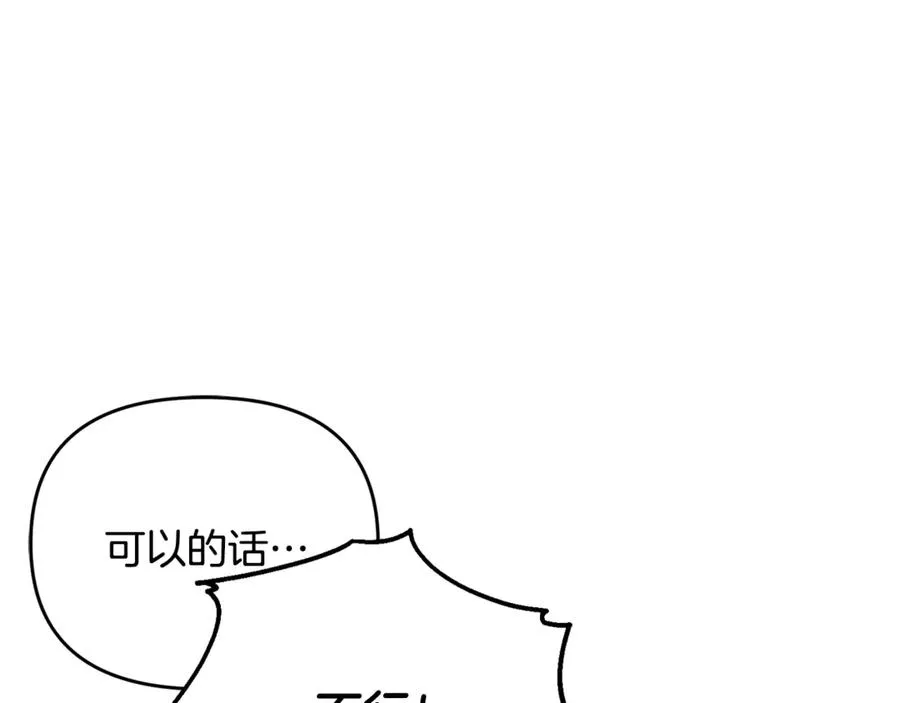 第33话 什么都能做到 第71页