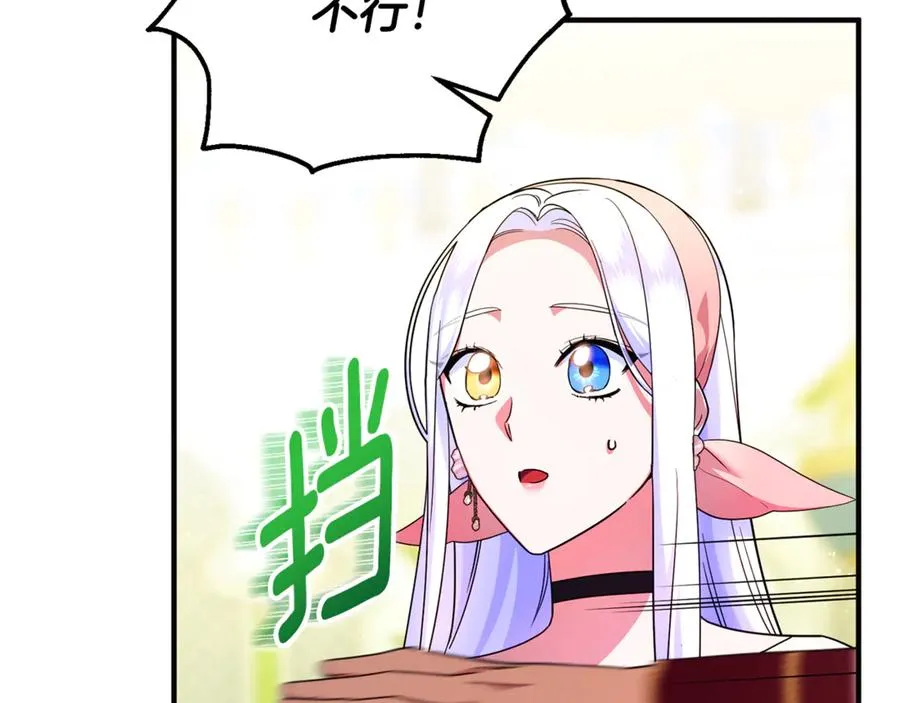 第33话 什么都能做到 第72页