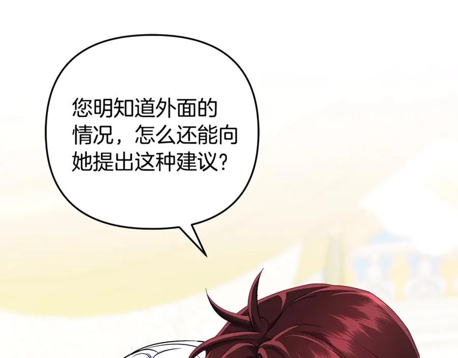 第33话 什么都能做到 第74页