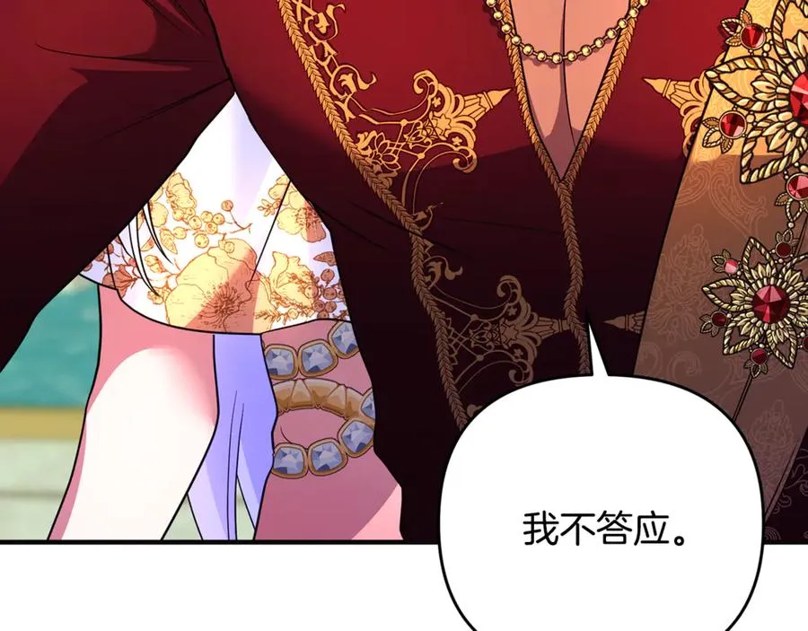 第33话 什么都能做到 第76页