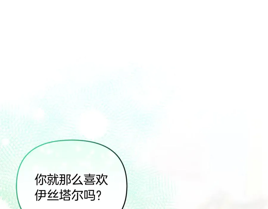 第33话 什么都能做到 第86页
