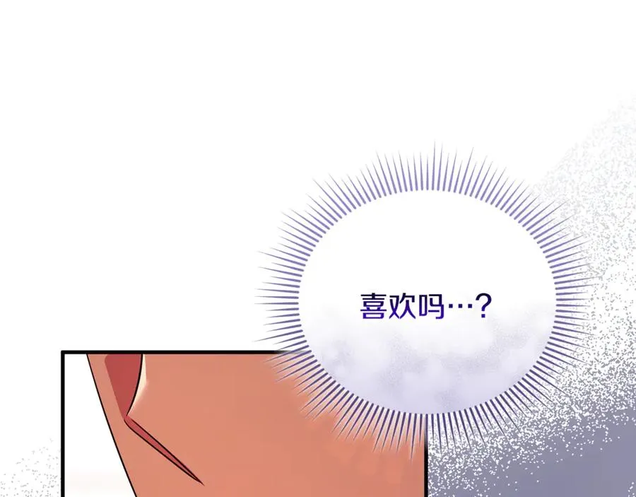 第33话 什么都能做到 第90页