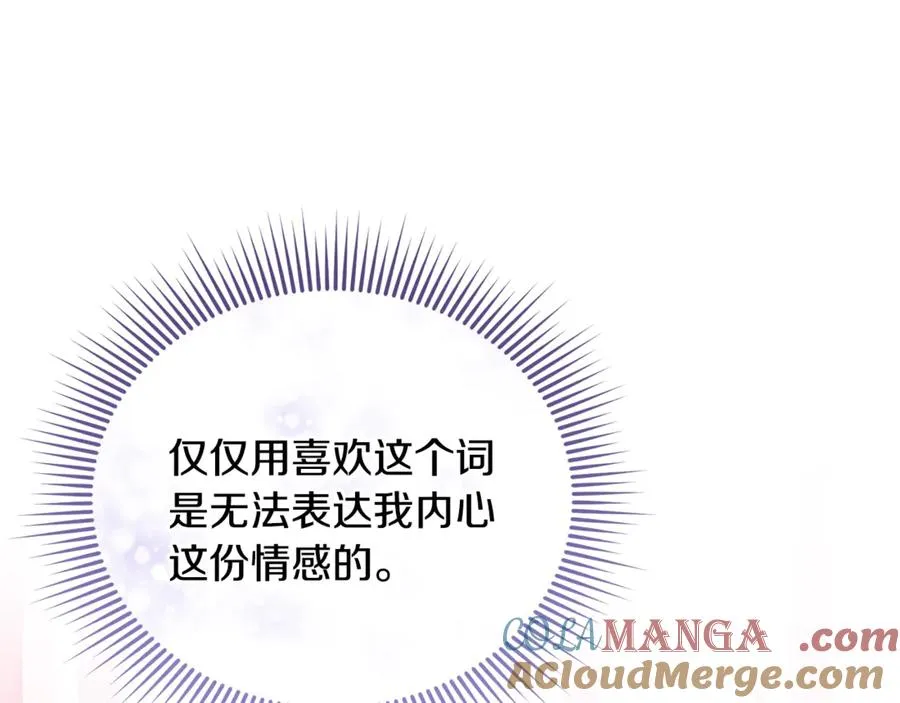 第33话 什么都能做到 第93页