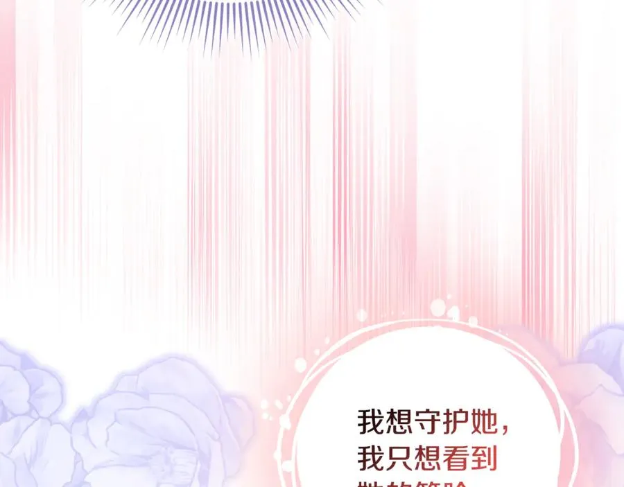 第33话 什么都能做到 第94页