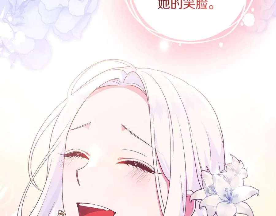 第33话 什么都能做到 第95页