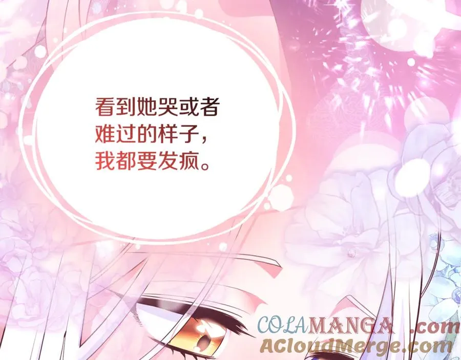 第33话 什么都能做到 第97页