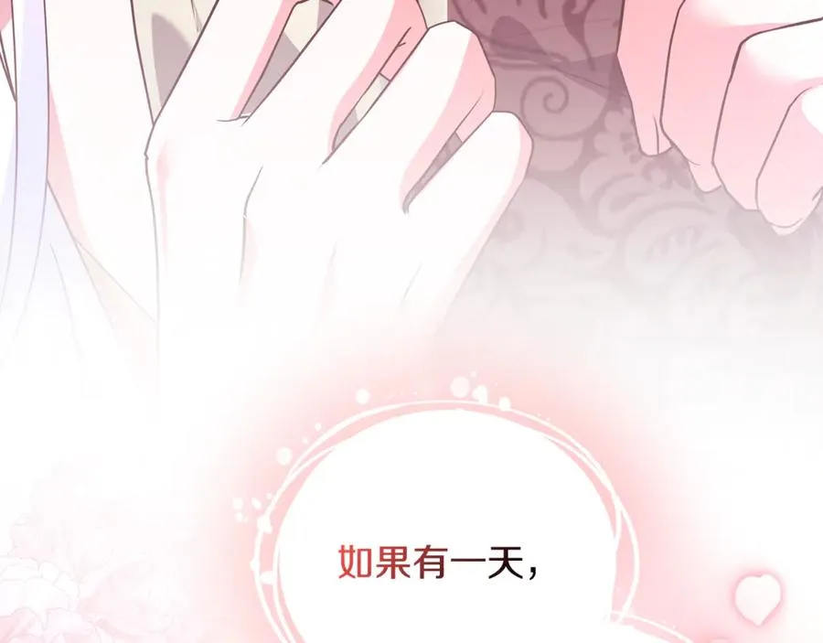 第33话 什么都能做到 第99页