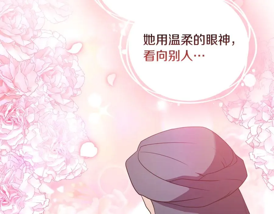 第33话 什么都能做到 第100页