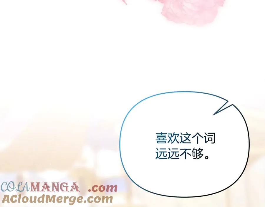第33话 什么都能做到 第105页