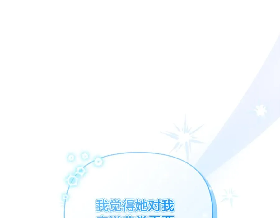第33话 什么都能做到 第108页