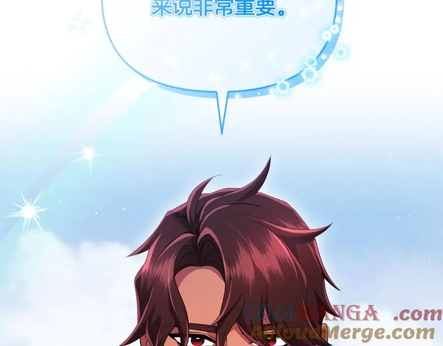 第33话 什么都能做到 第109页